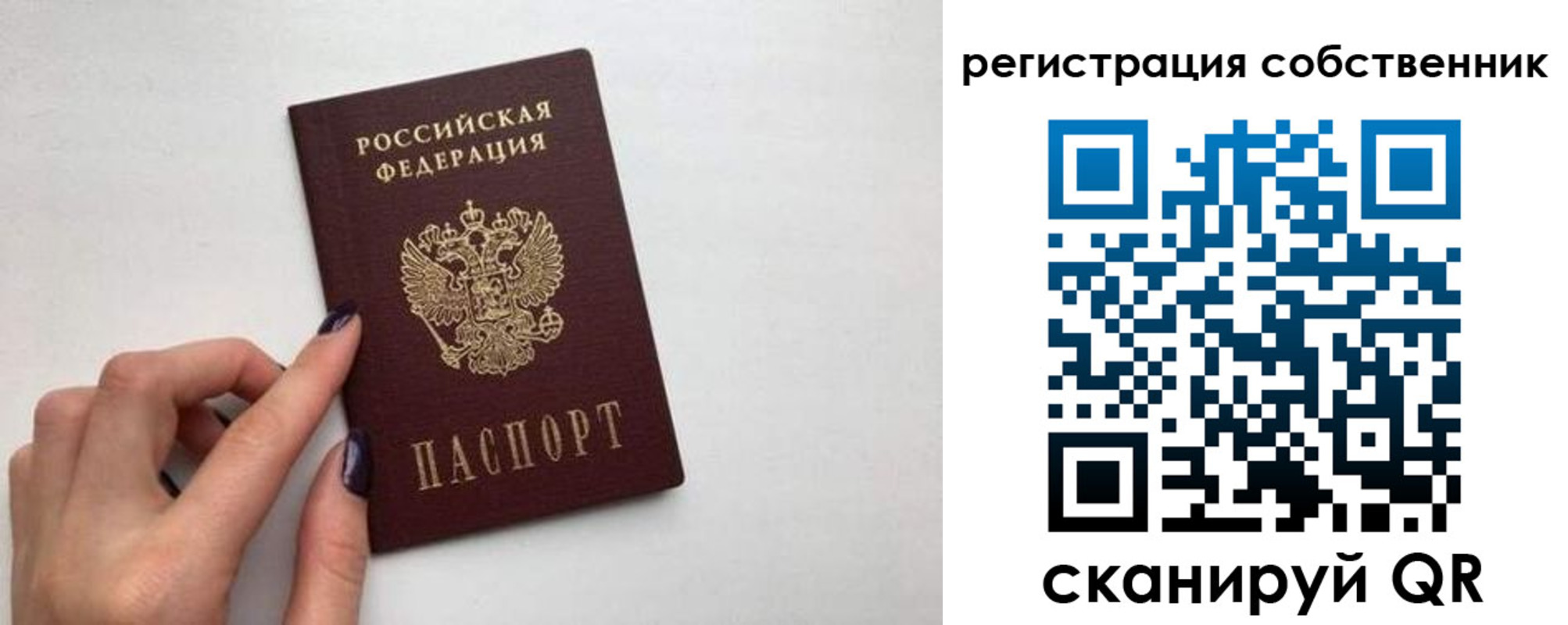 временная регистрация для всех в Норильске