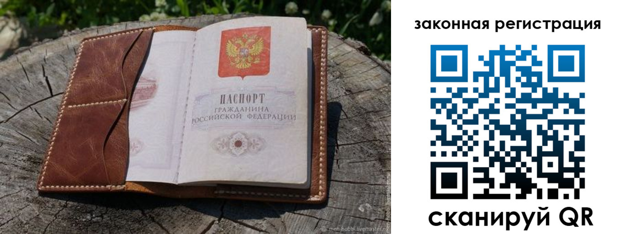 прописка в Норильске