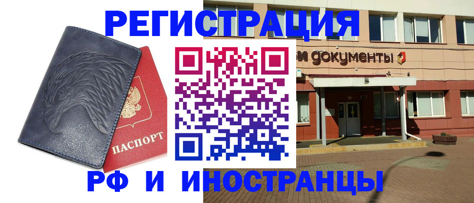 временная регистрация госуслуги в Норильске